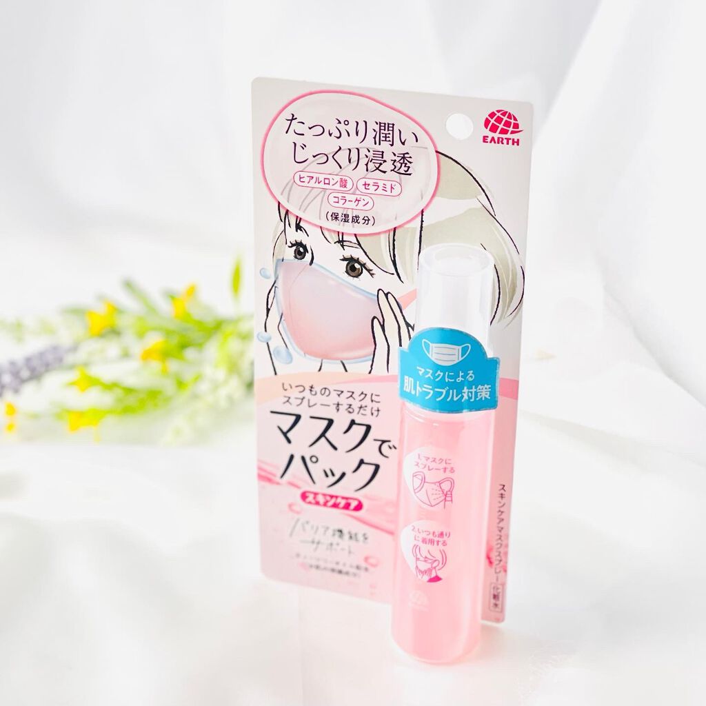 マスクでパック スキンケア/アース製薬/マスクを使ったクチコミ（1枚目）