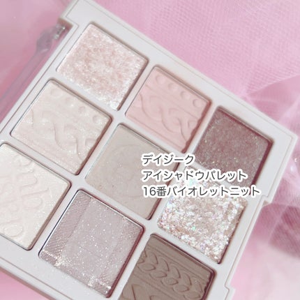 シャドウパレット/dasique/アイシャドウパレットを使ったクチコミ(2枚目)