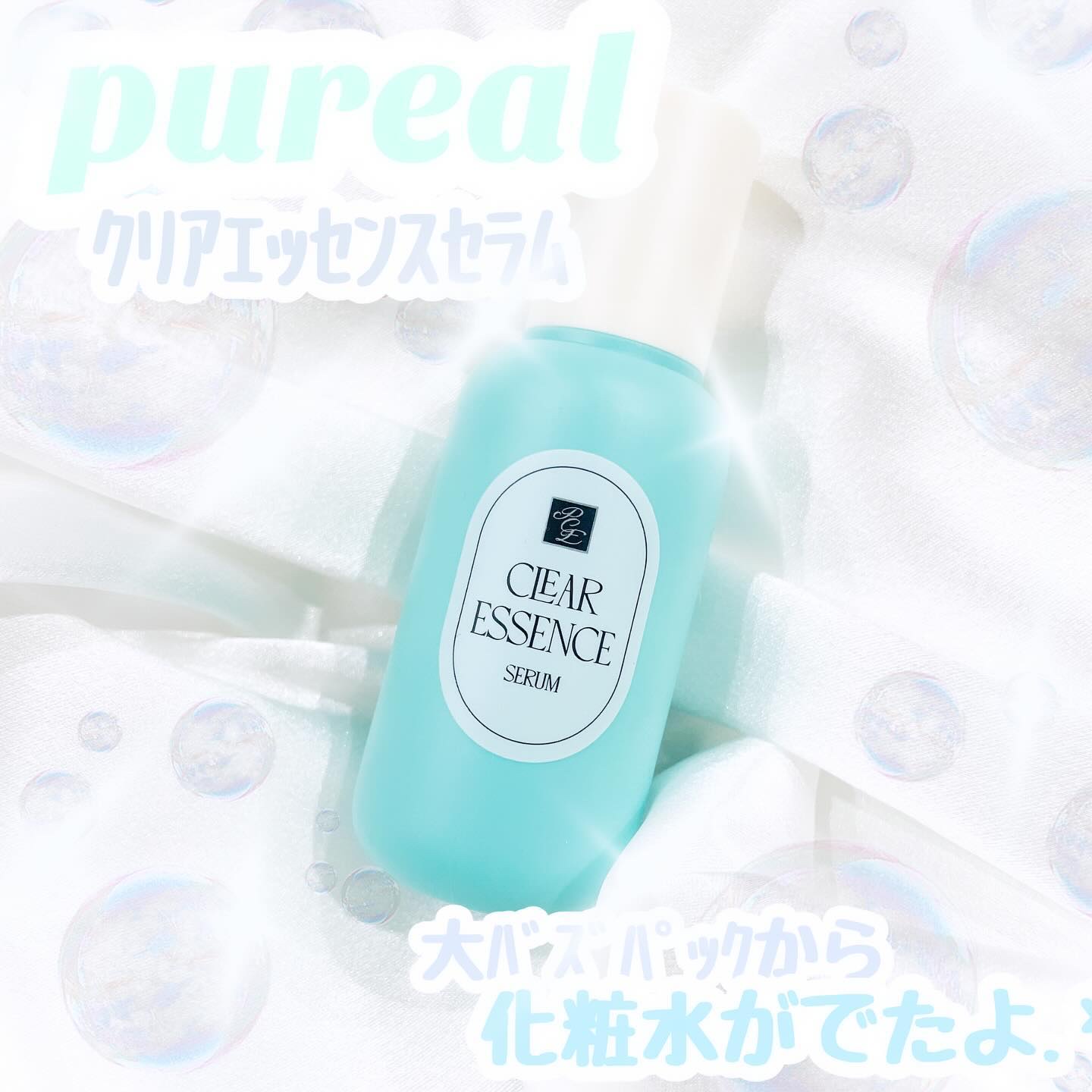クリアエッセンス セラム/ピュレア/美容液を使ったクチコミ（1枚目）