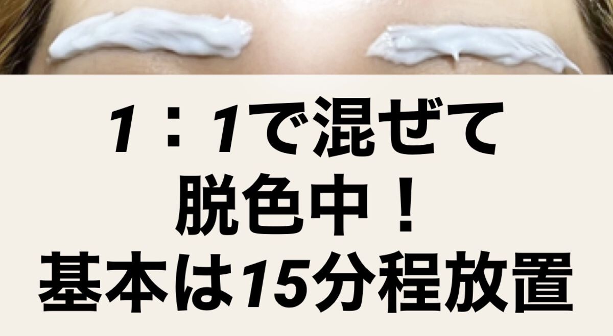 脱色クリーム スピーディー/エピラット/ムダ毛ケアを使ったクチコミ（3枚目）