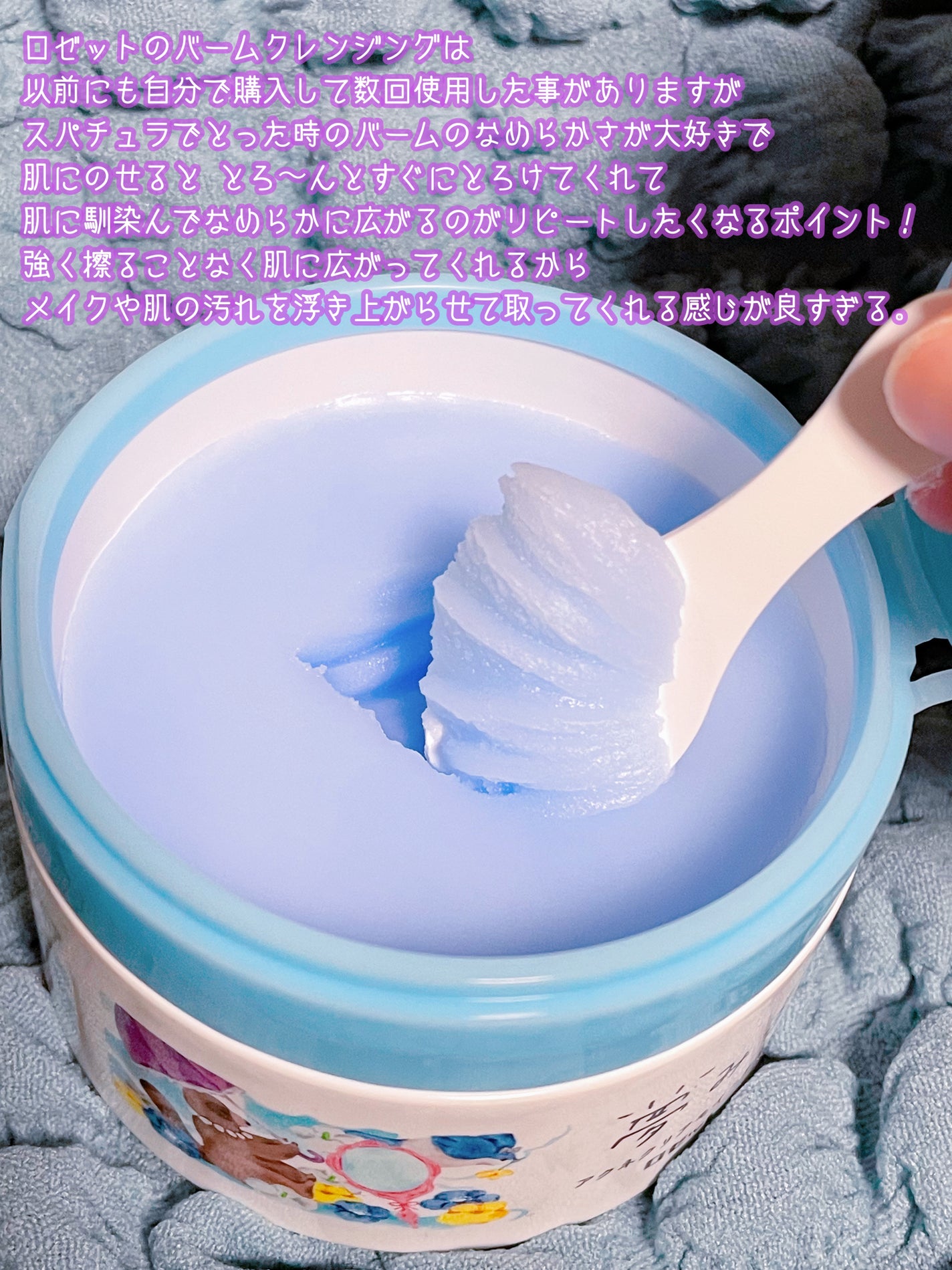 夢みるバーム アクネクリアモイスチャー/ロゼット/クレンジングバームを使ったクチコミ(3枚目)