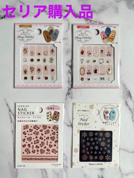 セリア ネイルシールのクチコミ「こんにちは😃
コロン💕です
セリア購入品
セリアに行ったら
可愛いネイルシール発見💅🥰
.....」(1枚目)