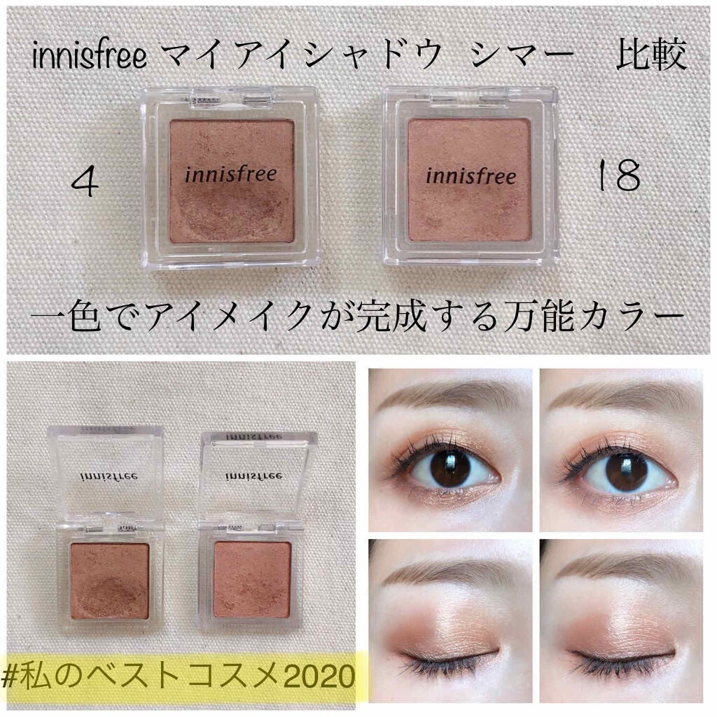 マイアイシャドウ シマー N/innisfree/単色アイシャドウを使ったクチコミ(1枚目)