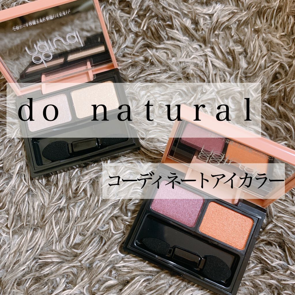 コーディネート アイ カラー/do natural/アイシャドウパレットを使ったクチコミ（1枚目）