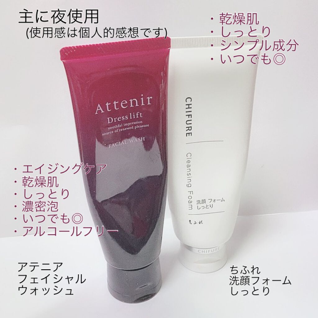 洗顔フォーム しっとりタイプ/ちふれ/洗顔フォームを使ったクチコミ(3枚目)