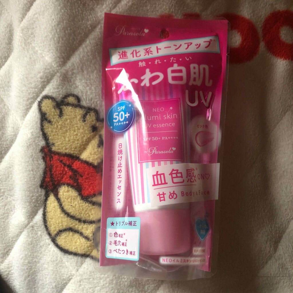 パラソーラ ネオイルミスキン UV エッセンス PK 【ネオイルミ ピンク】/パラソーラ/日焼け止め・UVケアを使ったクチコミ（1枚目）