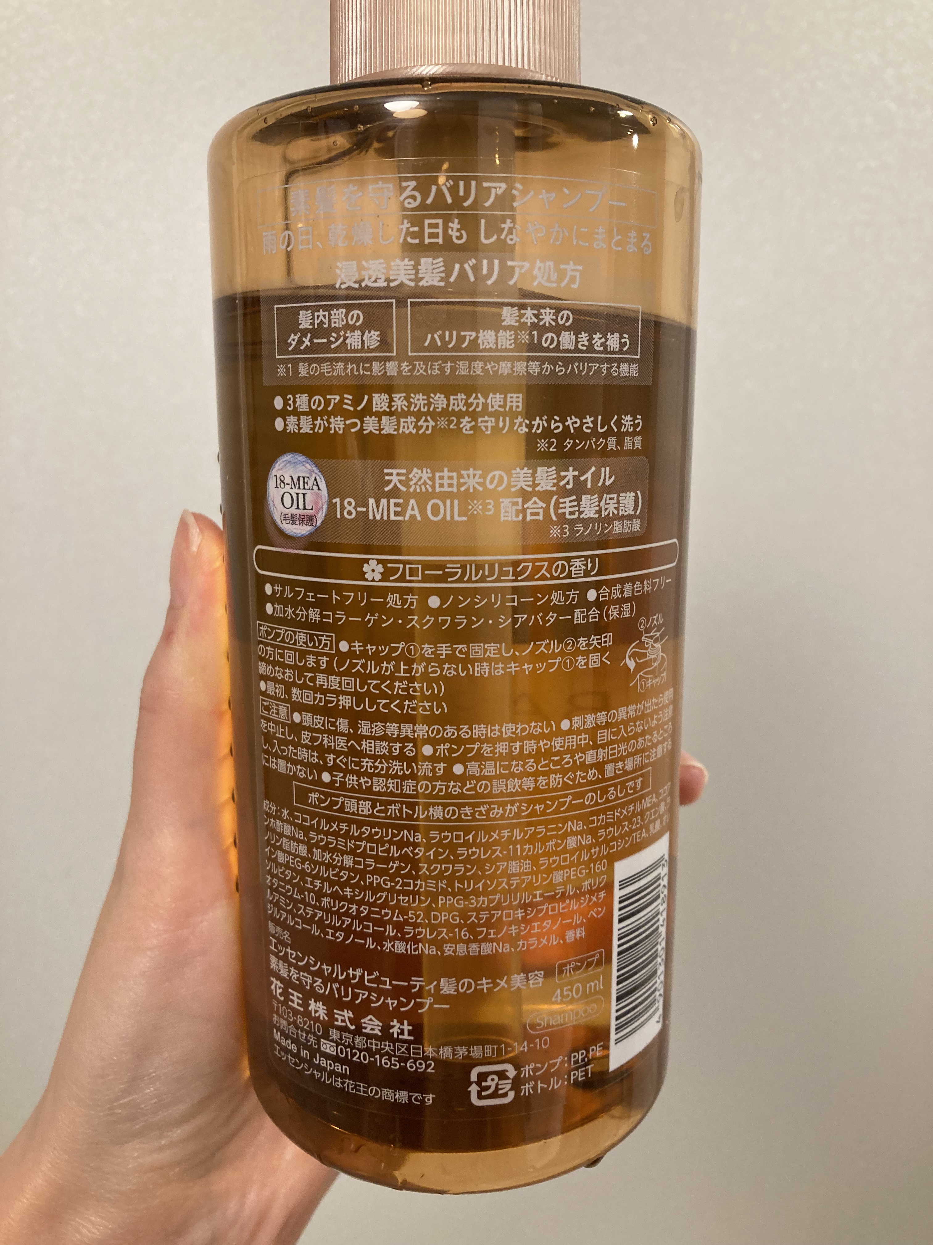 ザビューティ 髪のキメ美容素髪を守る バリアシャンプー/コンディショナー シャンプー/エッセンシャル/シャンプー・コンディショナーを使ったクチコミ（2枚目）