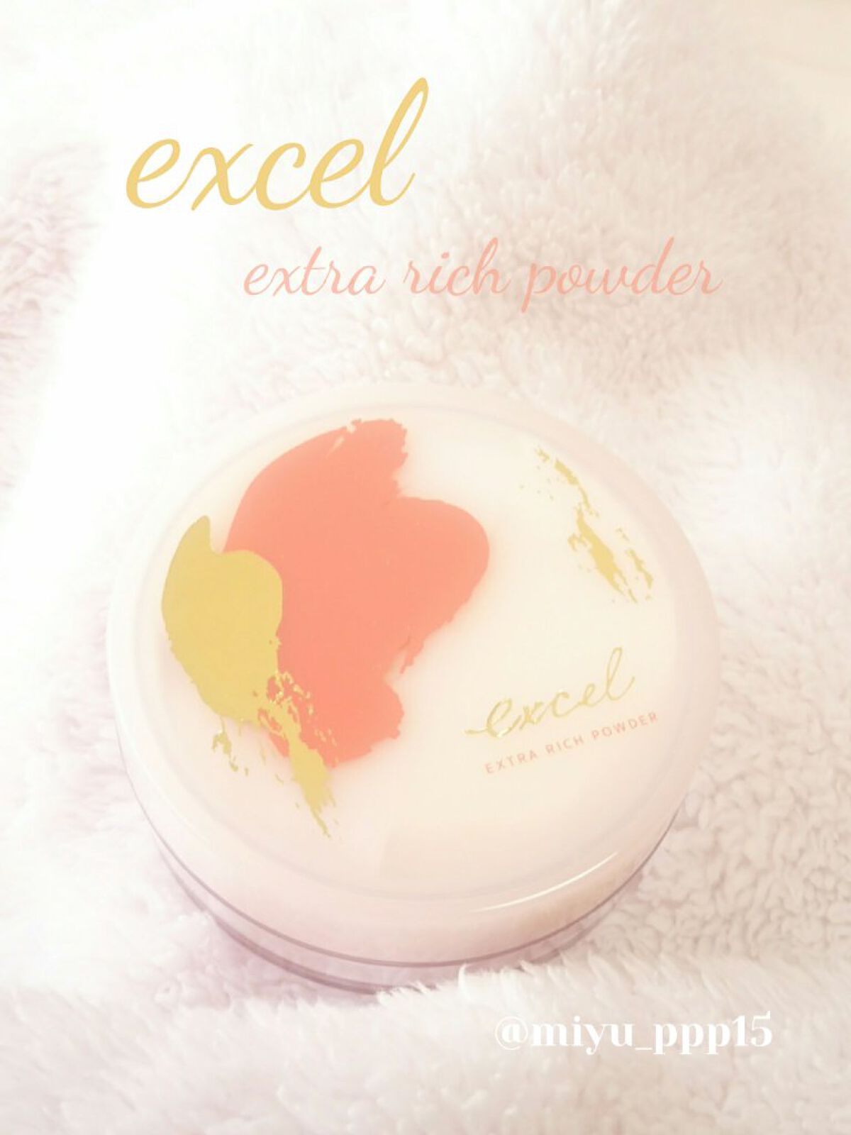 エクストラリッチパウダー ’23 /excel/ルースパウダーを使ったクチコミ(1枚目)