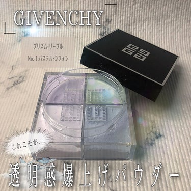 プリズム・リーブル/GIVENCHY/ルースパウダーを使ったクチコミ（1枚目）