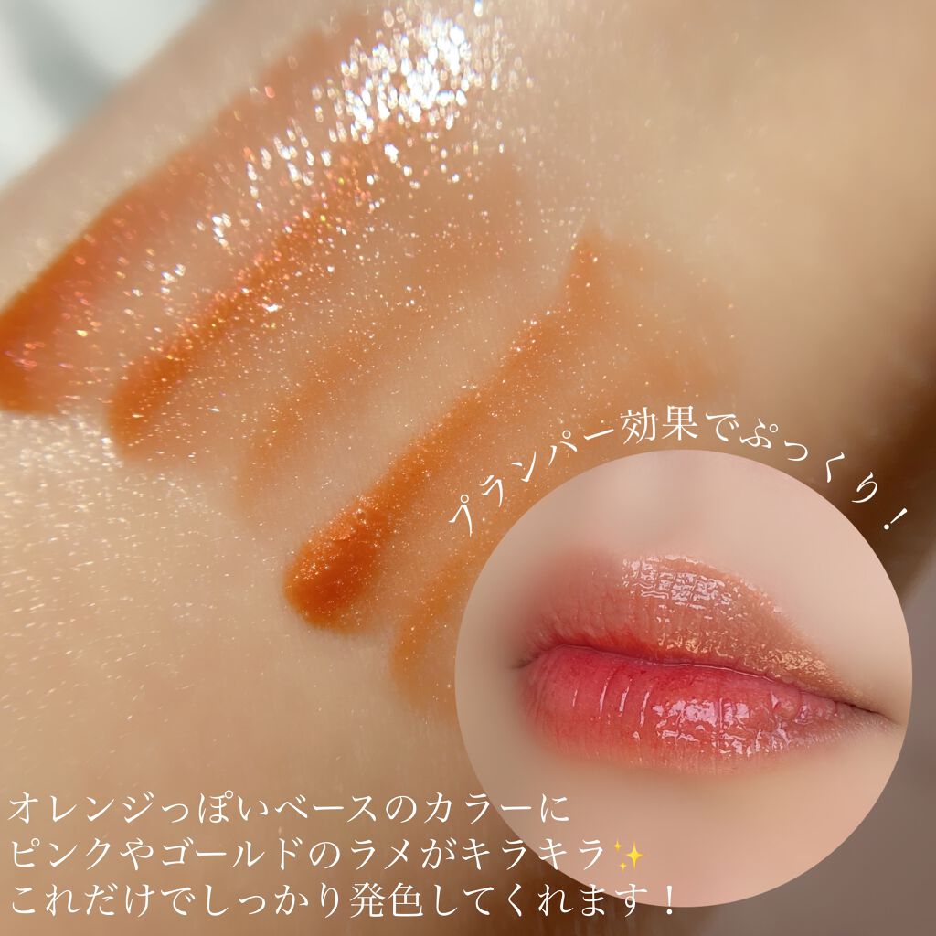 【旧】ディオール アディクト リップ マキシマイザー/Dior/リップグロスを使ったクチコミ(4枚目)