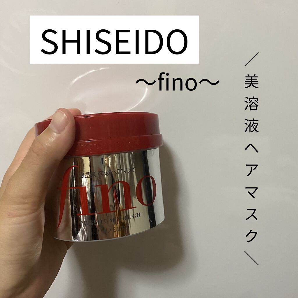 フィーノ　プレミアムタッチ　濃厚美容液ヘアマスク/フィーノ/ヘアマスク・ヘアパックを使ったクチコミ（1枚目）