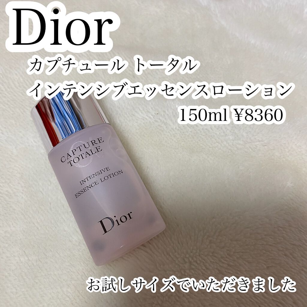 試してみた】Dior カプチュール トータル インテンシブ