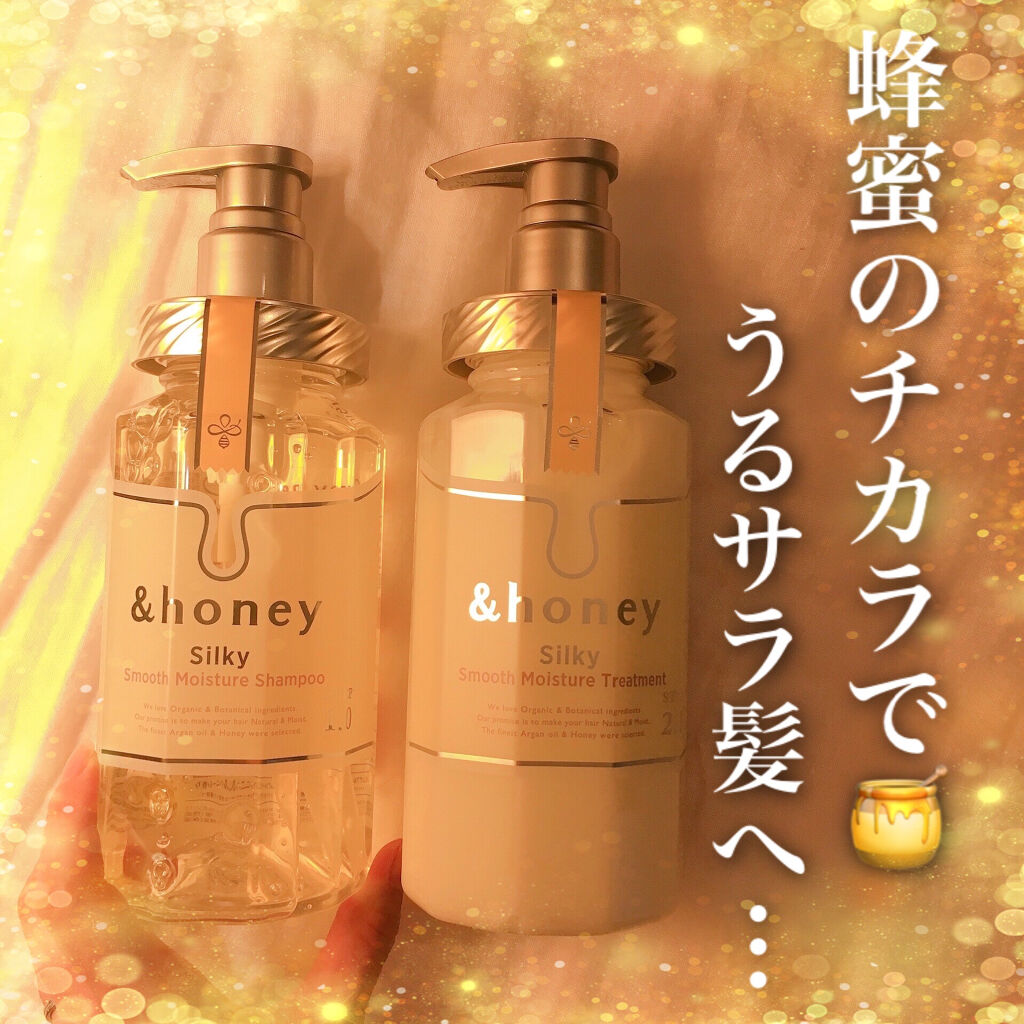 シルキー　スムースモイスチャー　シャンプー　1.0/ヘアトリートメント　2.0/&honey/市販シャンプーを使ったクチコミ（1枚目）