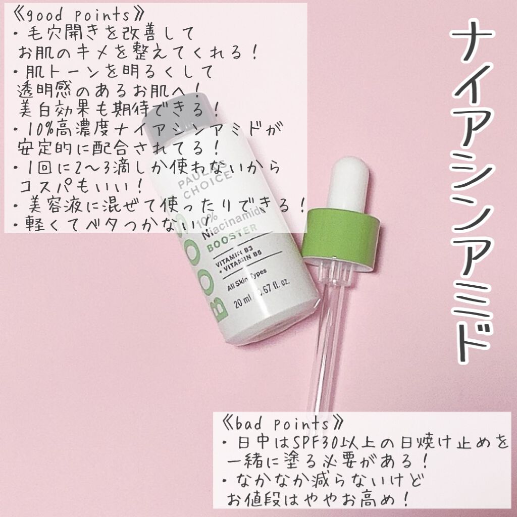 0.3% レチノール + 2% バクチオール トリートメント/ポーラチョイス/美容液を使ったクチコミ(2枚目)