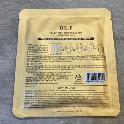 W+ マイクロ ニードル パッチ/SNP/アイケア・アイクリームを使ったクチコミ(5枚目)