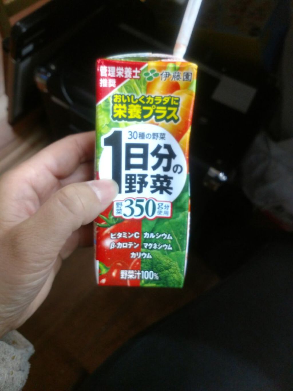 1日分の野菜/伊藤園/野菜ジュースを使ったクチコミ(3枚目)