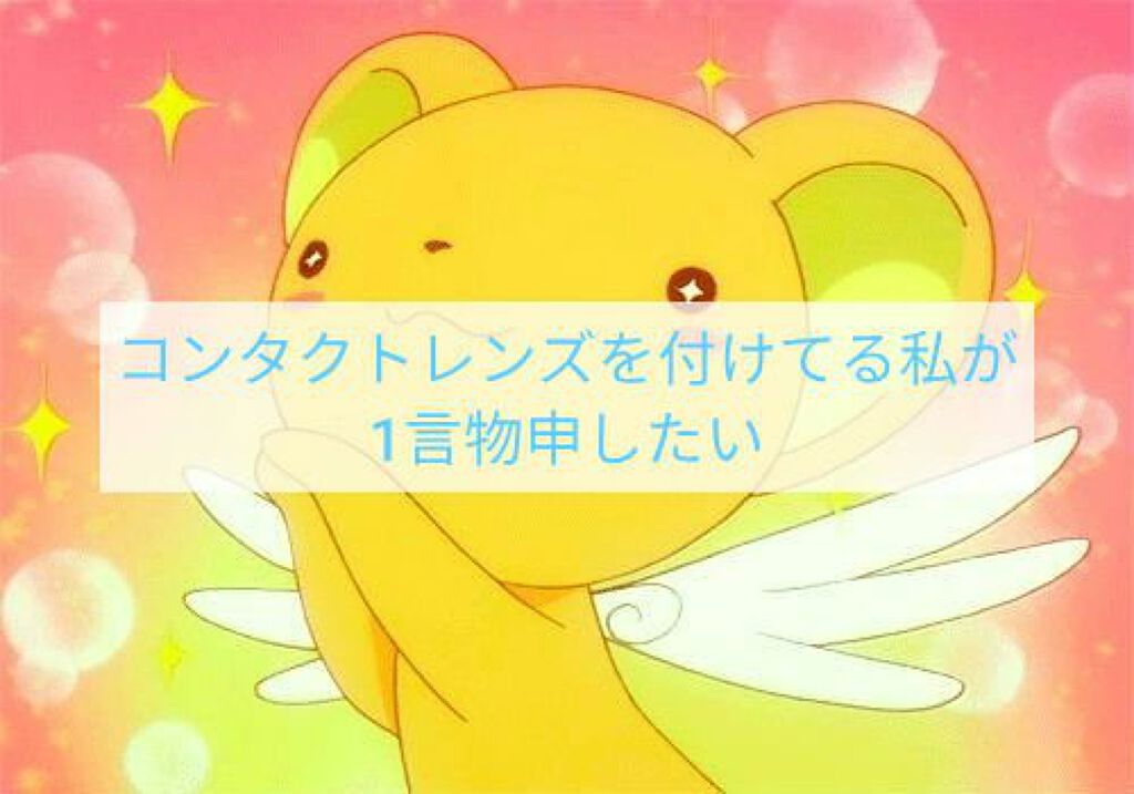 ロートリセ(医薬品)/ロート製薬/その他を使ったクチコミ(1枚目)