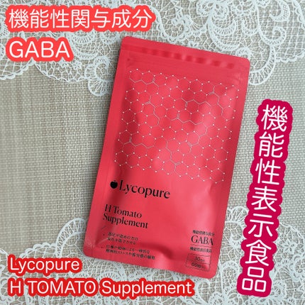 リコピュア H トマトサプリメントのクチコミ「#プロモーション 
#Lycopureから提供いただきました 
#RSLに参加しました
#RS.....」(1枚目)