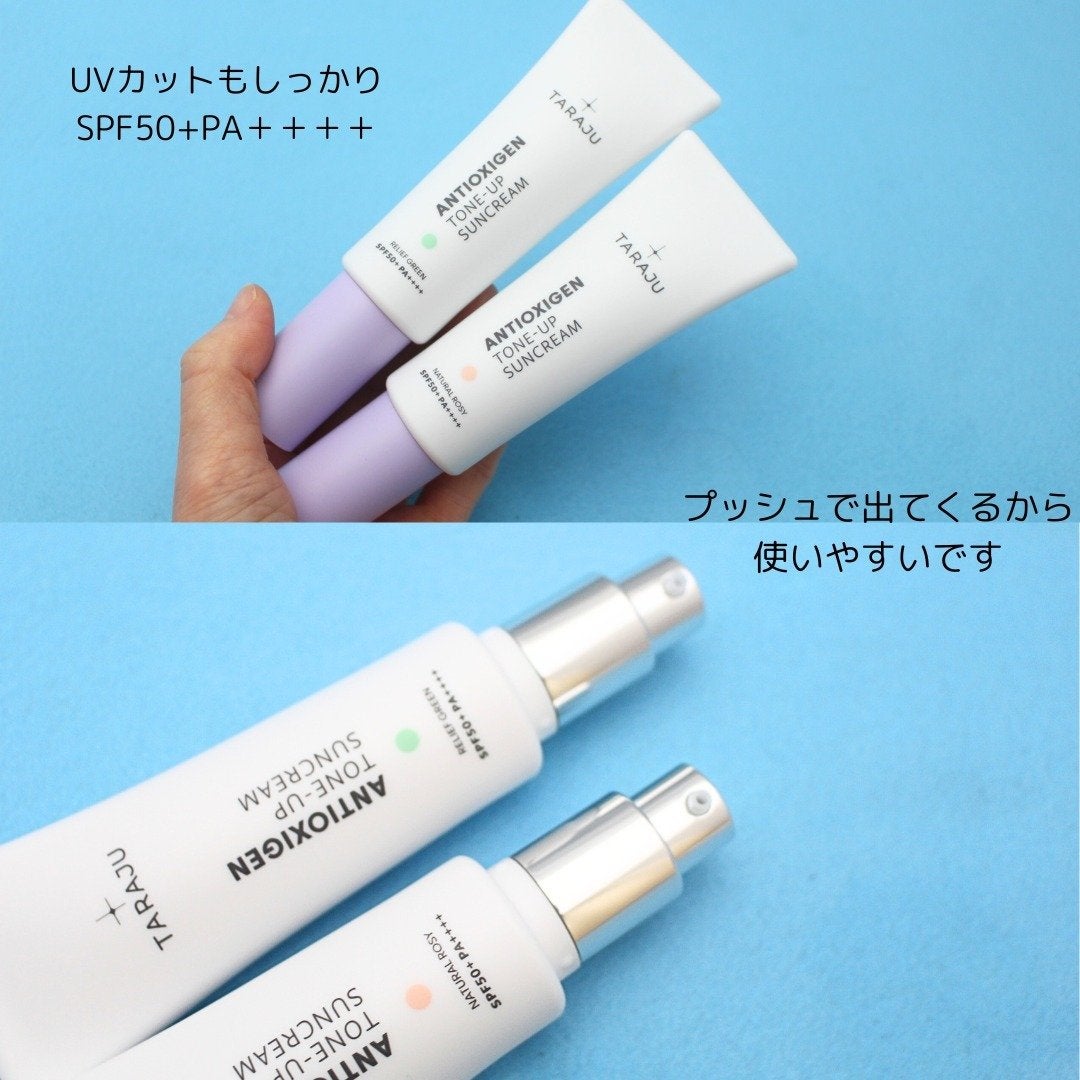 TONE-UP SUNCREAM/大熊製薬/化粧下地を使ったクチコミ(7枚目)