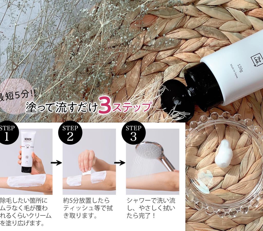 NONON/NONON(ノンノン)/除毛クリームを使ったクチコミ（3枚目）