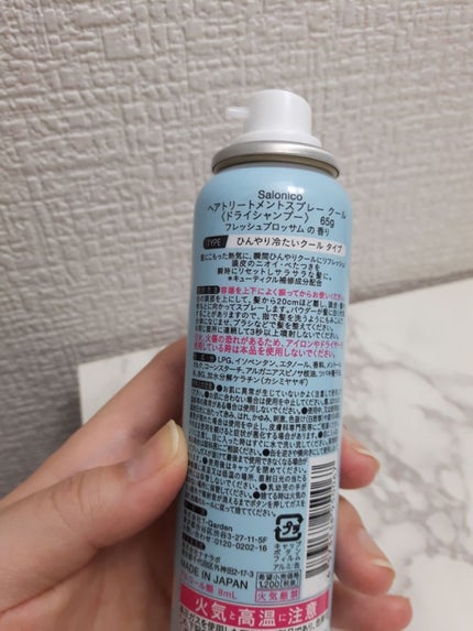 Salonico ヘアトリートメントスプレー クールのクチコミ「―――――――――――――
salonico サロニコ
『ヘアトリートメントスプレー』クール .....」(3枚目)