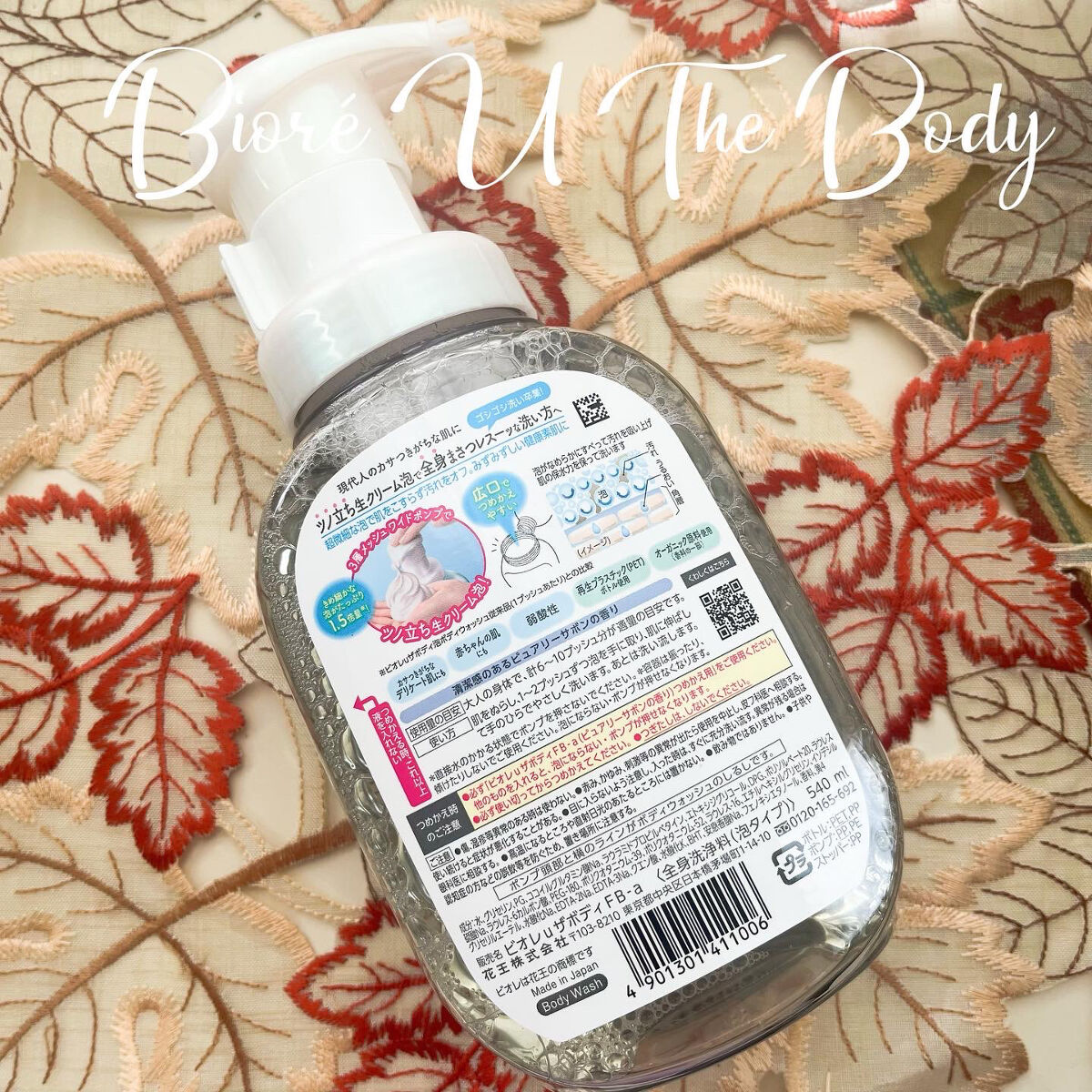 ザ ボディ 泡タイプ ピュアリーサボンの香り 本体 540ml/ビオレu/ボディソープを使ったクチコミ（2枚目）