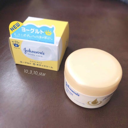 エクストラケア 高保湿クリーム/ジョンソンボディケア/ボディクリームを使ったクチコミ(1枚目)