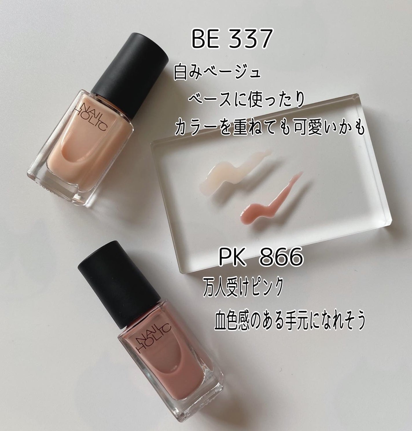 ネイルホリック つめ用ファンデ/ネイルホリック/ネイルトップコートを使ったクチコミ(2枚目)