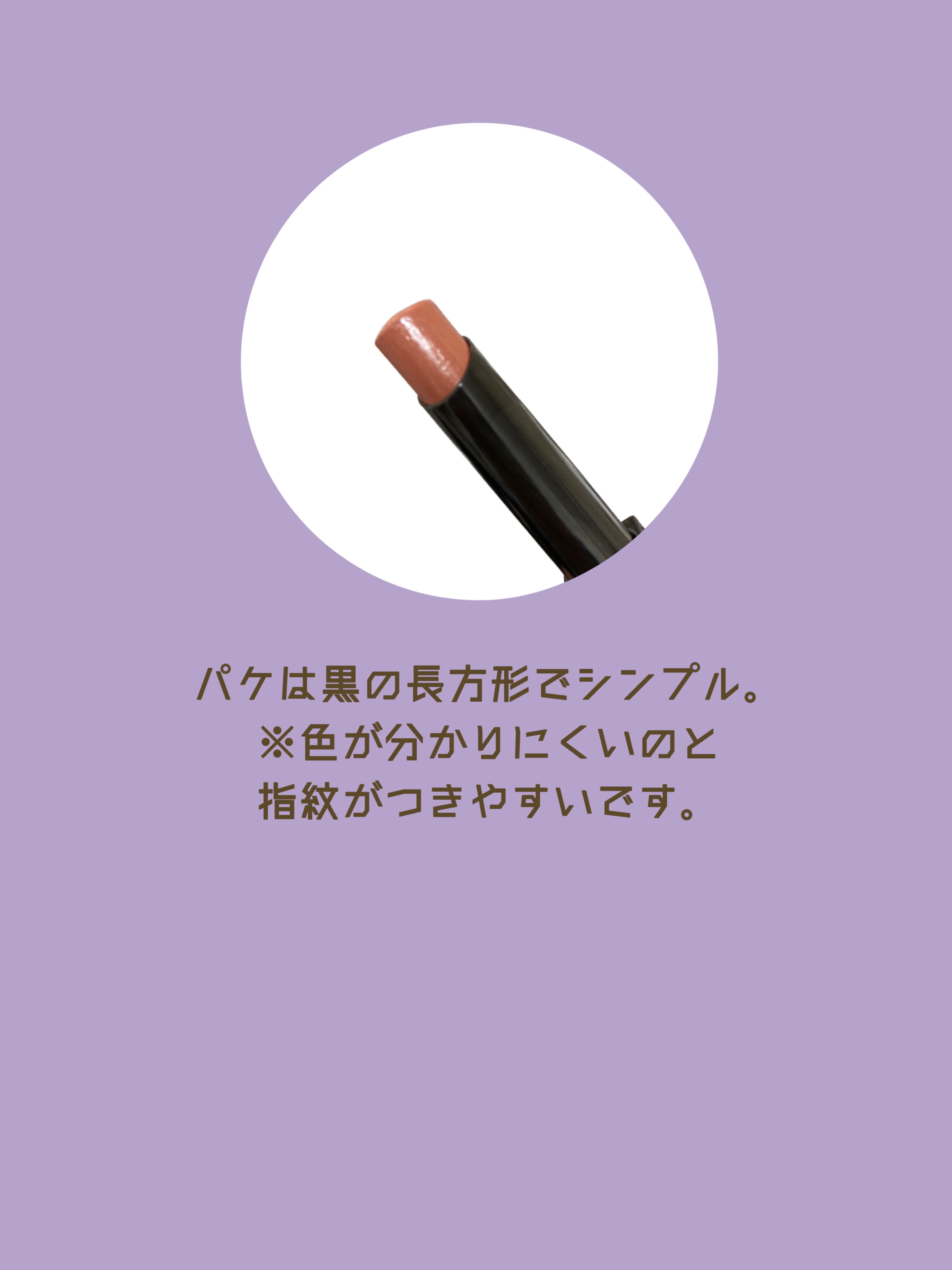 ケイト リップモンスター/KATE/口紅を使ったクチコミ（3枚目）