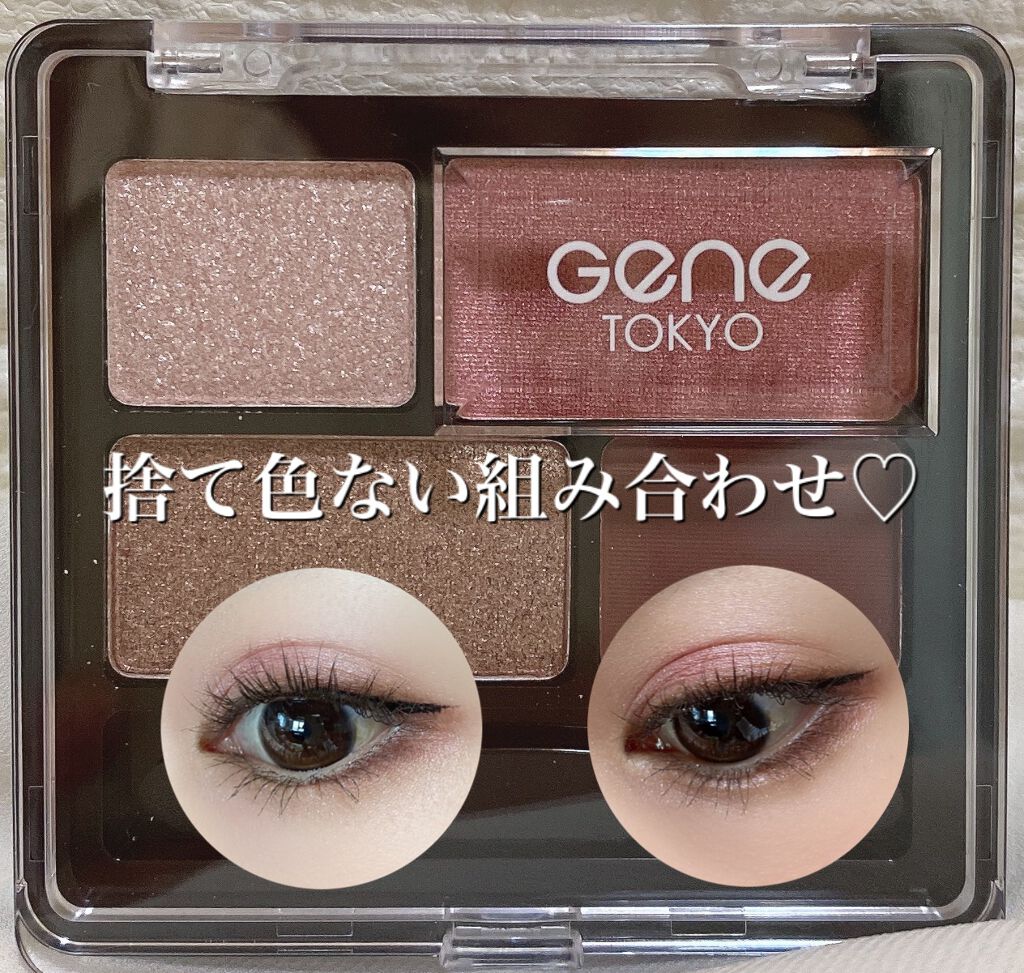 リラクシーアイシャドウ/GENE TOKYO/アイシャドウパレットを使ったクチコミ（2枚目）