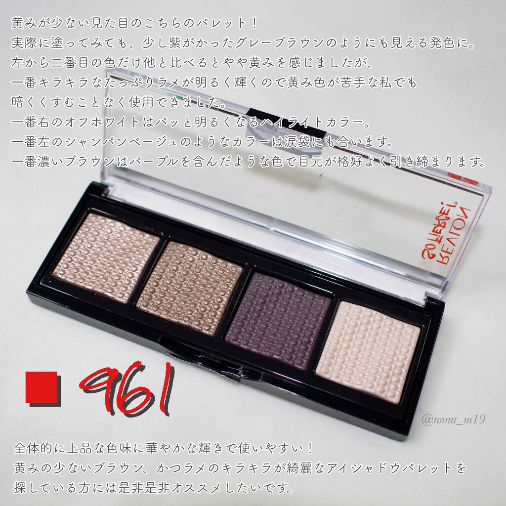 ソー フィアス! プリズマティック パレット/REVLON/アイシャドウパレットを使ったクチコミ(4枚目)