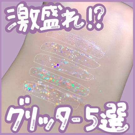 グリッター イルミネーションライナー R/CipiCipi/リキッドアイライナーを使ったクチコミ(1枚目)