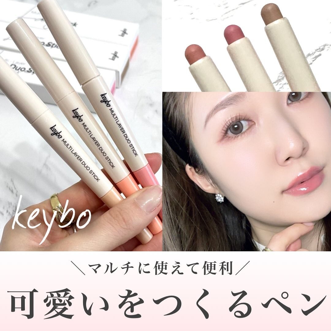 マルチレイヤーデュオスティック/keybo/リップライナーを使ったクチコミ(1枚目)