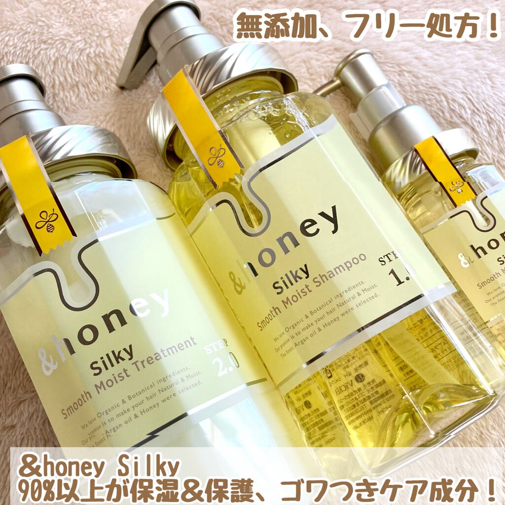 シルキー　スムースモイスチャー　ヘアオイル　3.0/&honey/ヘアオイルを使ったクチコミ（2枚目）