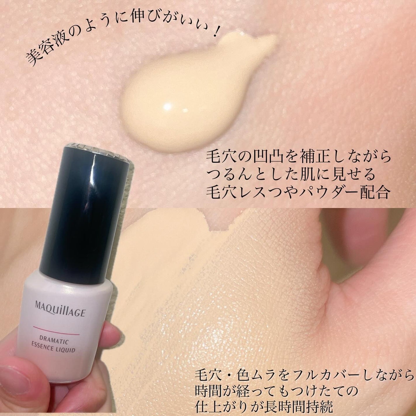 ドラマティックエッセンスリキッド/マキアージュ/リキッドファンデーションを使ったクチコミ(3枚目)