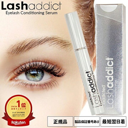 ラッシュアディクト アイラッシュコンディショニングセラム/soaddicted/まつげ美容液を使ったクチコミ(1枚目)