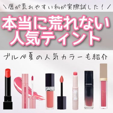 ルージュ ディオール フォーエヴァー リキッド/Dior/口紅を使ったクチコミ（1枚目）