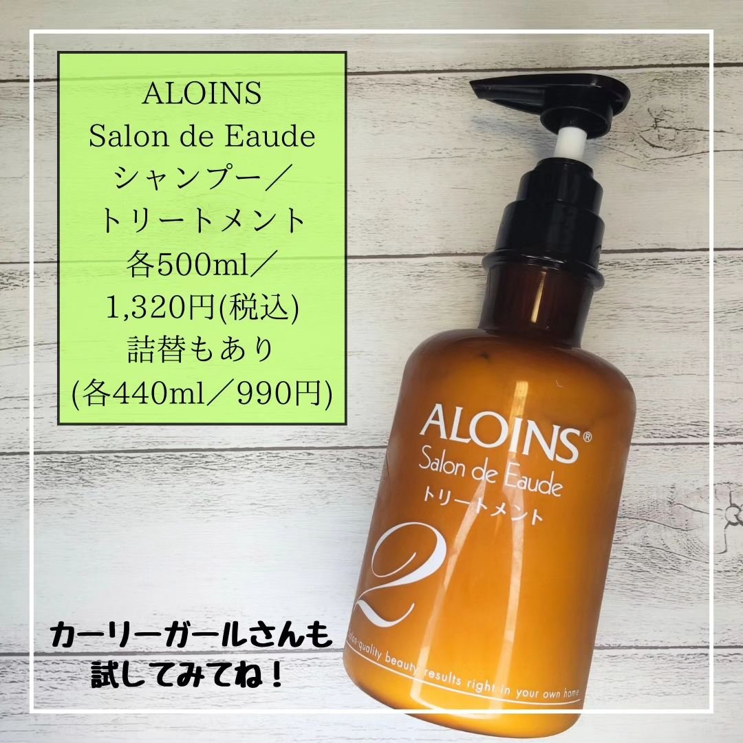 サロン・ド・オーデシャンプー／トリートメント トリートメント 500ml/サロン・ド・オーデ/市販シャンプーを使ったクチコミ（3枚目）