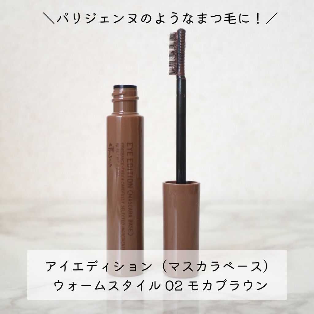 エテュセ アイエディション(カラーパレット)/ettusais/アイシャドウパレットを使ったクチコミ（2枚目）