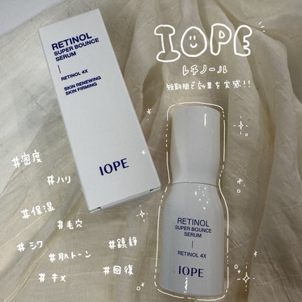 レチノール スーパーバウンス セラム/IOPE/美容液を使ったクチコミ(1枚目)