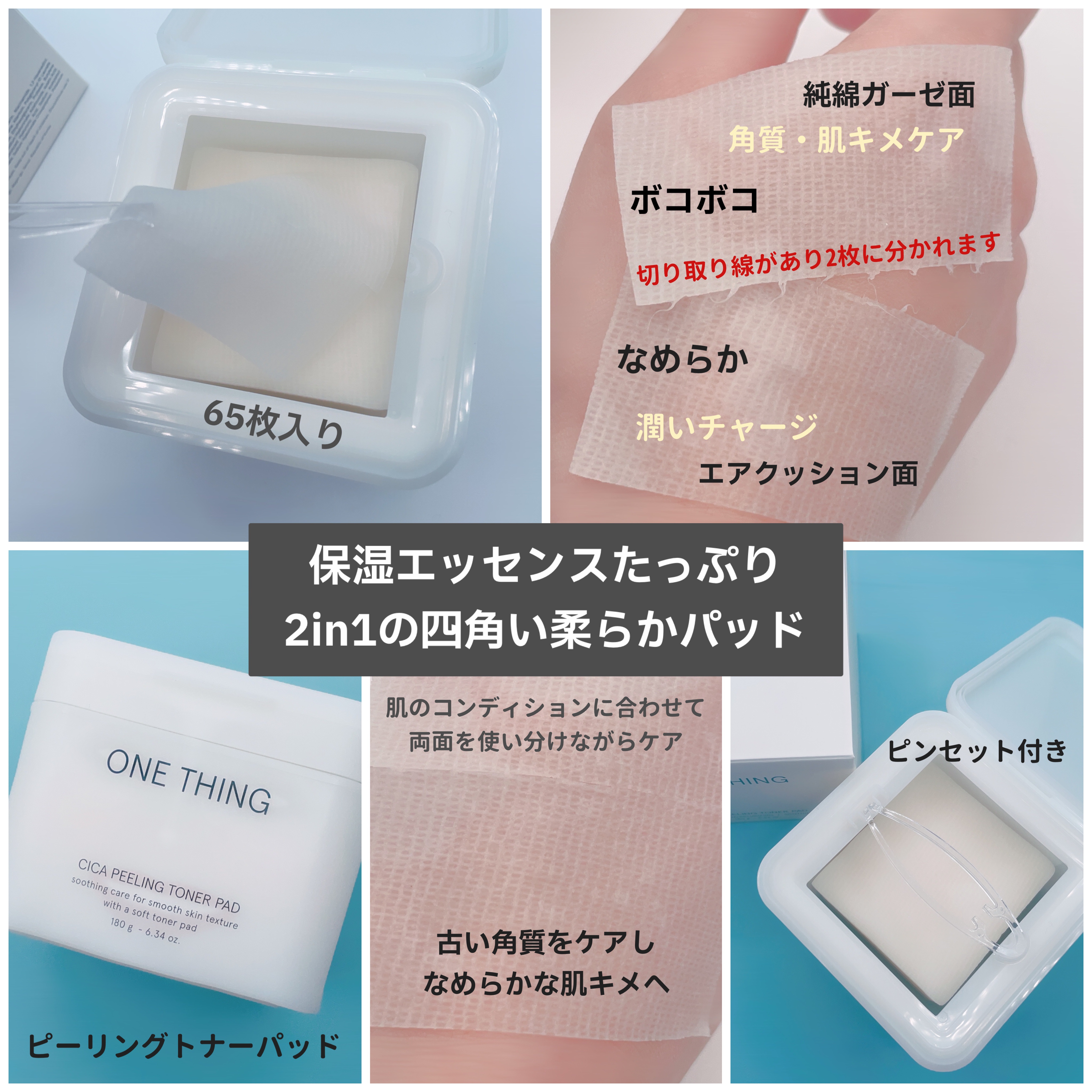 CICAセラミドトナー/ONE THING/化粧水を使ったクチコミ（2枚目）