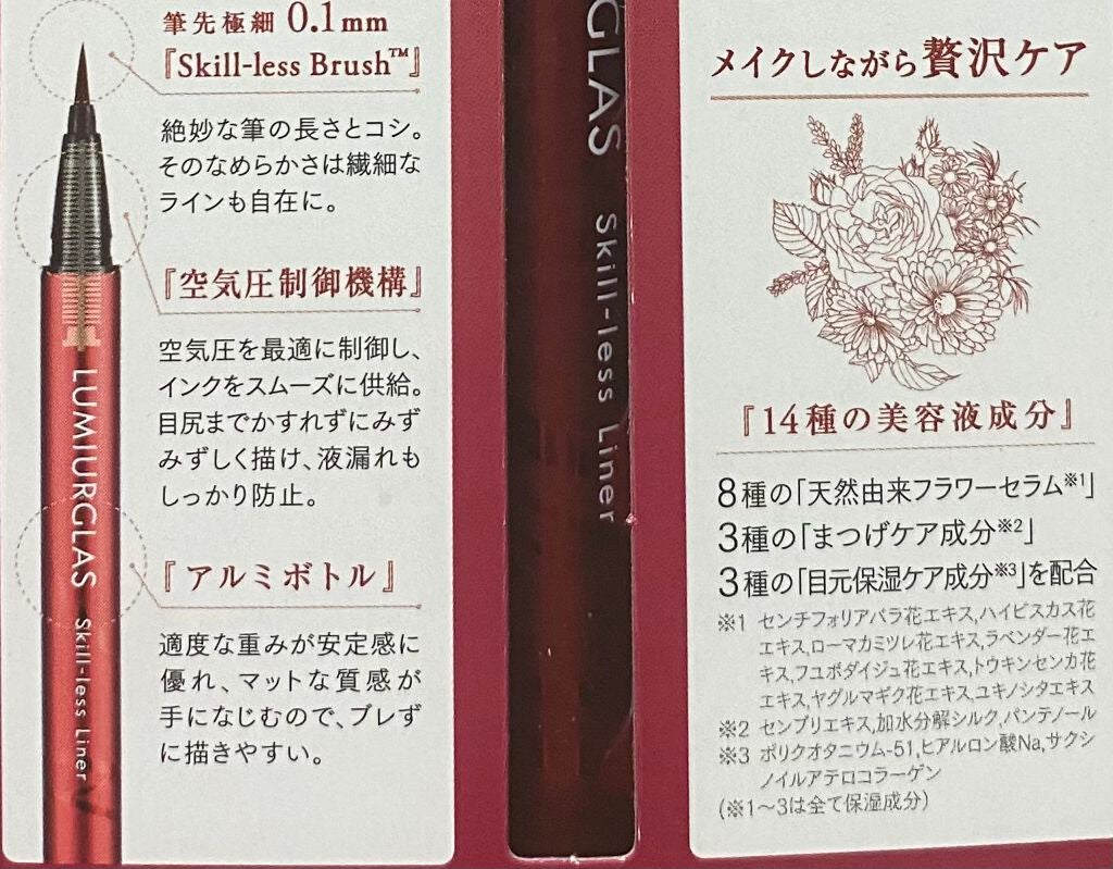 スキルレスライナー/LUMIURGLAS/リキッドアイライナーを使ったクチコミ(3枚目)