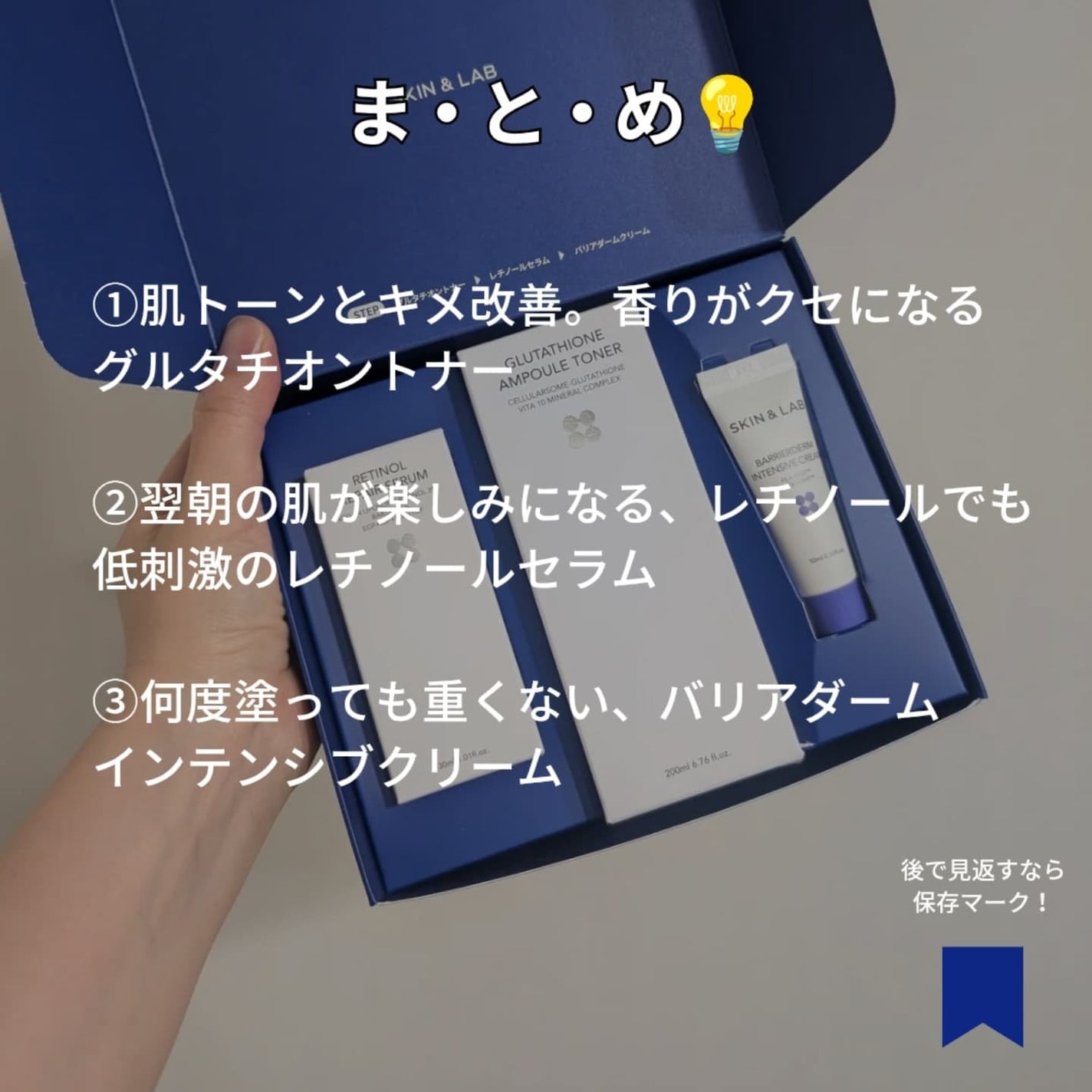 バリアダームモイストクリーム/SKIN&LAB/フェイスクリームを使ったクチコミ(7枚目)