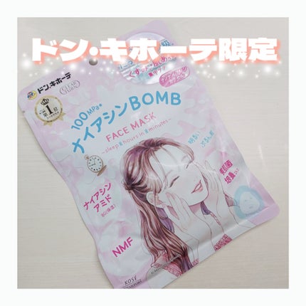 ナイアシンBOMBマスク/クリアターン/シートマスク・パックを使ったクチコミ(1枚目)