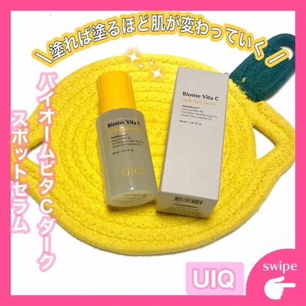 バイオームビタCダークスポットセラム/UIQ/美容液を使ったクチコミ(1枚目)