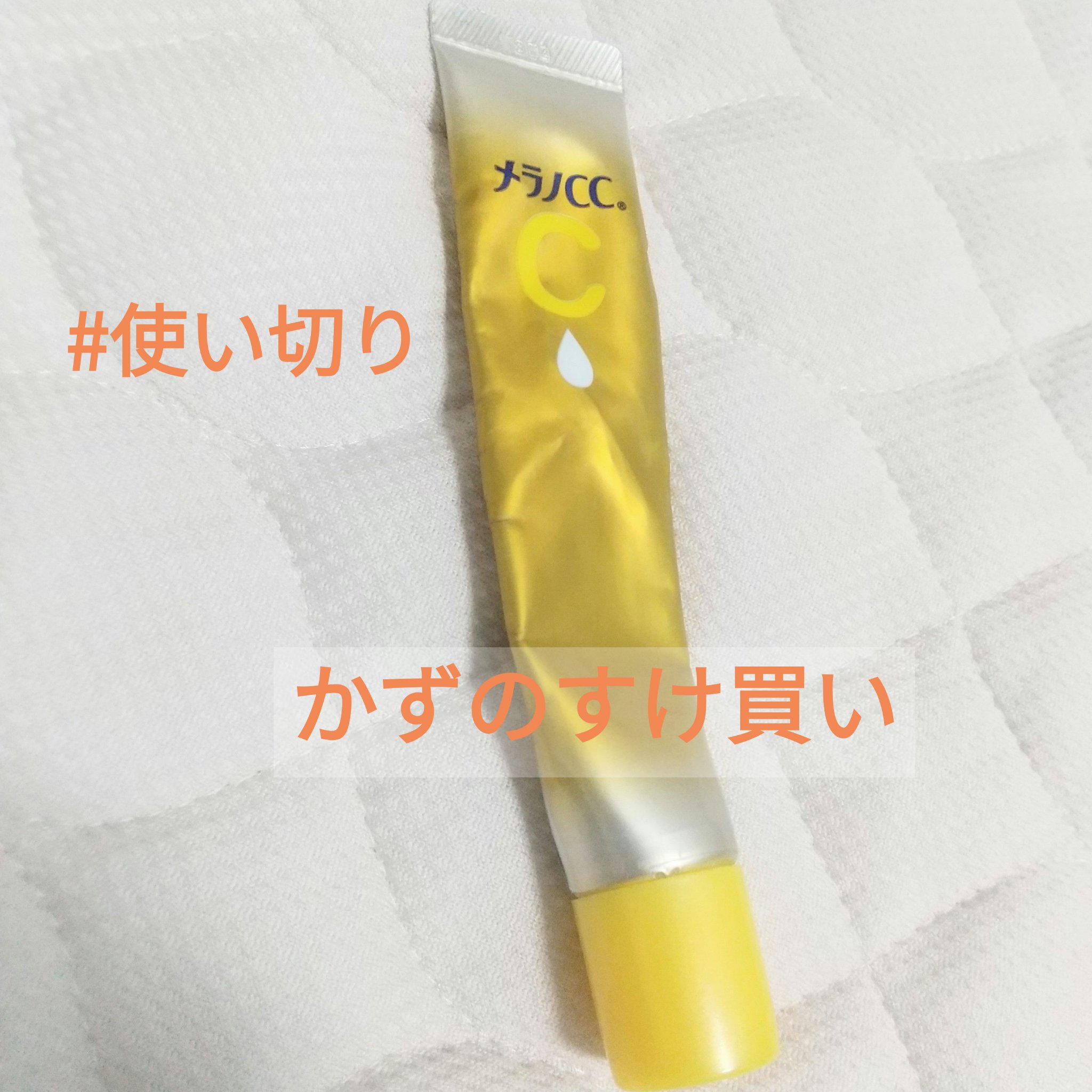 薬用しみ集中対策 プレミアム美容液/メラノCC/美容液を使ったクチコミ（1枚目）