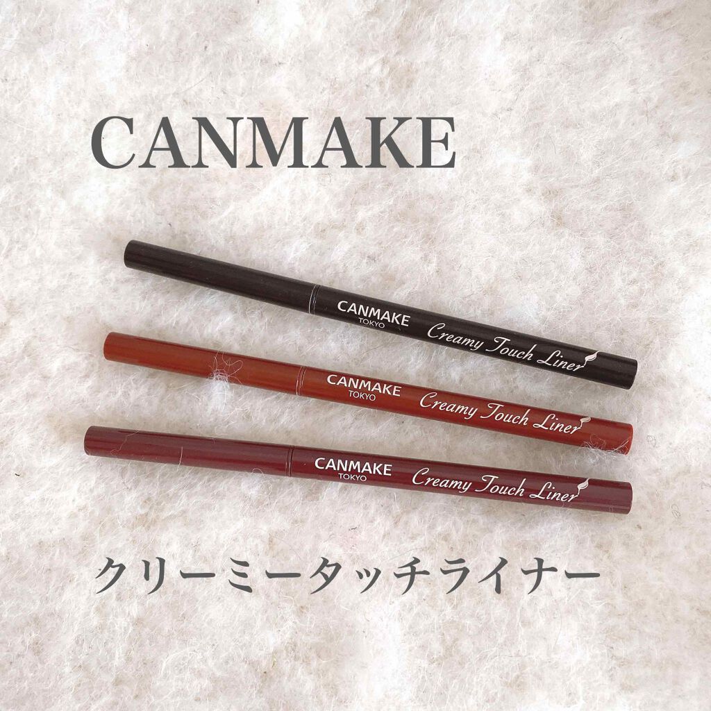 クリーミータッチライナー/キャンメイク/ジェルアイライナーを使ったクチコミ（1枚目）
