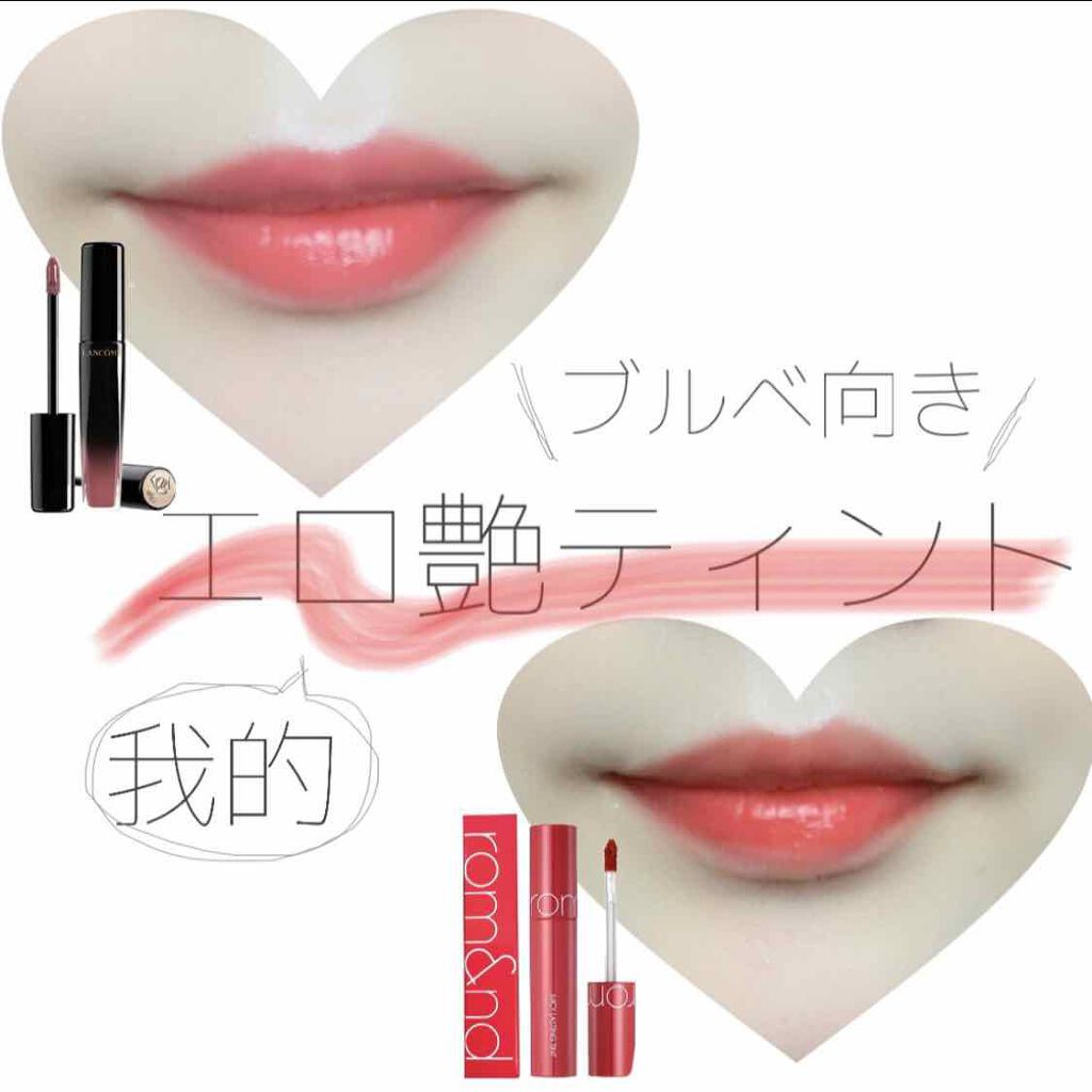 ラプソリュ ラッカー/LANCOME/口紅を使ったクチコミ(1枚目)