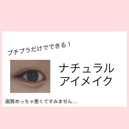 ラスティングリキッドライナー/キャンメイク/リキッドアイライナーを使ったクチコミ(1枚目)