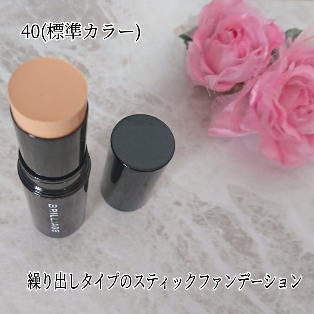 ハイパースティックファンデーション/ブリリアージュ/その他ファンデーションを使ったクチコミ(4枚目)